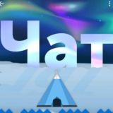 Комменты – Округ белых ночей