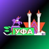 Уфа Новости Онлайн