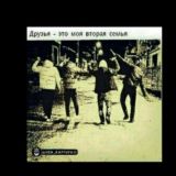 Танысып отириндар