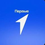 Движение Первых | Арсеньев