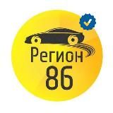 Регион-86 | ХМАО-ЮГРА