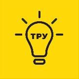 Тру.Маркетинг | Первухин