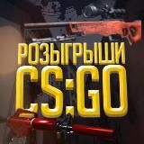 Лесные НОВОСТИ | РОЗЫГРЫШИ CS2