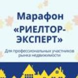 Марафон «Риелтор Эксперт» Чат