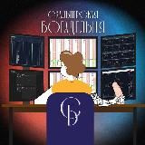 Скальперская Богадельня