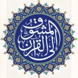 المُشوِّق إلى القُرآن | عمرو الشرقاوي