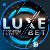 ⚡️Luxe Bet⚡️Прогнозы на спорт🏒
