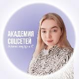 Продажи через контент | Александра Семиняга