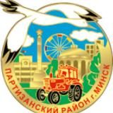 ЖКХ Партизанского района г.Минска