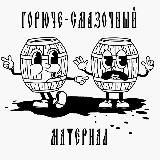 K.O.mbatGSM | ГОРЮЧЕ-СМАЗОЧНЫЙ МАТЕРИАЛ
