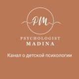 О ДЕТЯХ 🍏 PSY_MADINA_