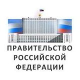 Правительство 2020