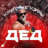 Алекс | Football Hockey Tennis 💎