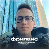 Заработок на фрилансе | Мотивация