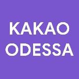 KAKAO ODESSA 7-км