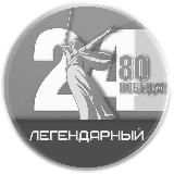 Легендарный 24 Севастополь |Z| Новости Севастополя