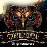 Русская Литература