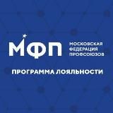 Для участников Программы лояльности МФП