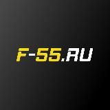 Formula55🇷🇺
