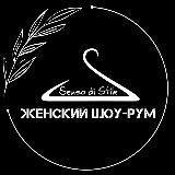 ШОУ-РУМ мужской и женской одежды