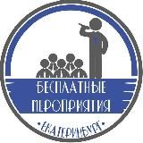 Бесплатные мероприятия Екатеринбурга