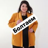 Pluffy Queen Чат ( большой размер одежды)