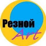 Резьба по дереву. Обучение резьбе.