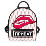Приватный рюкзачок🎒