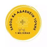 ЗАБОН ВА АДАБИЁТИ ТОҶИК 📙 🇸🇱