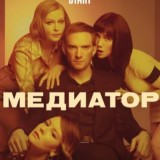 Медиатор | Регби