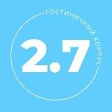 2.7 Корпус ДВФУ