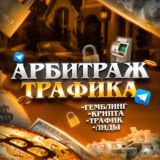 Арбитраж чат #1