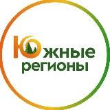 Южные Регионы — Ростов-на-Дону | Туры выходного дня, экскурсии, походы
