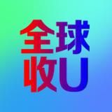星爷 收U 换U 承兑 代收 代付