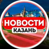 Новости | События | Казань