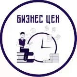 Бизнес ЦЕХ | Финансы | Менеджмент