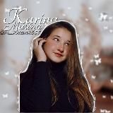 Карина | Личный блог