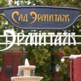 Привет, ты в Эрме?