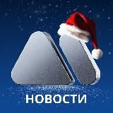 МЕХС НОВОСТИ