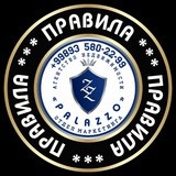 ПРАВИЛА