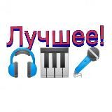 👉ЛУЧШАЯ музыка для детей 👍💯