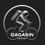 Прокат велосипедов Gagarin Кисловодск