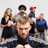 Зёма 3 сезон