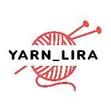 Пряжа yarn_lira