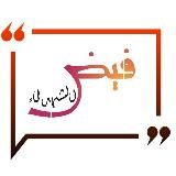 أرشيف فريق فيض الشهداء