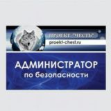 ЧЕСТЬ - ИДЕОЛОГИЯ РОССИИ