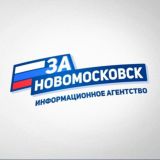 ИА "За Новомосковск"