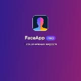 Продажа приложения Face app PRO ❗️пожизненная версия❗️
