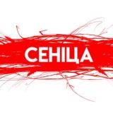 Сеніца❤️✊✌️