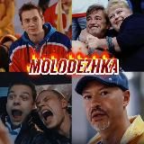 Молодежка🧸 | Новостной канал о сериале и его актёрах | Новая смена